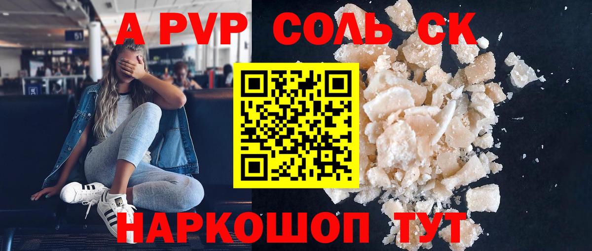 Alpha PVP  APVP кристаллы  A-PVP мука  Вход с VPN  Находка  APVP Соль 
