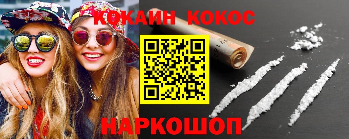 Кокаин VHQ Находка