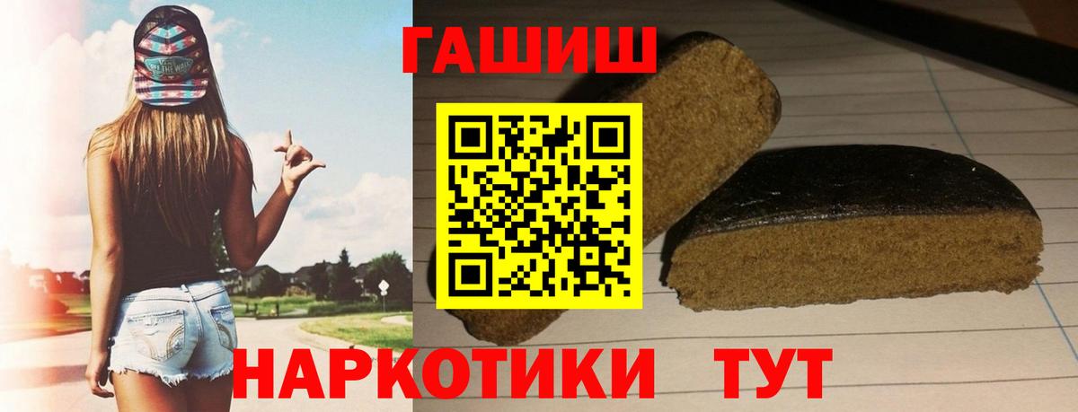 ГАШИШ гашик  ГАШИШ AMNESIA HAZE  Вход с VPN  ГАШИШ  Находка 