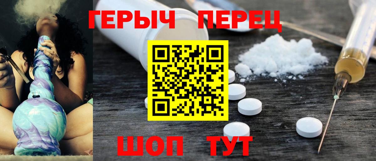 Находка  ГЕРОИН Heroin  ГЕРОИН  Вход с VPN 