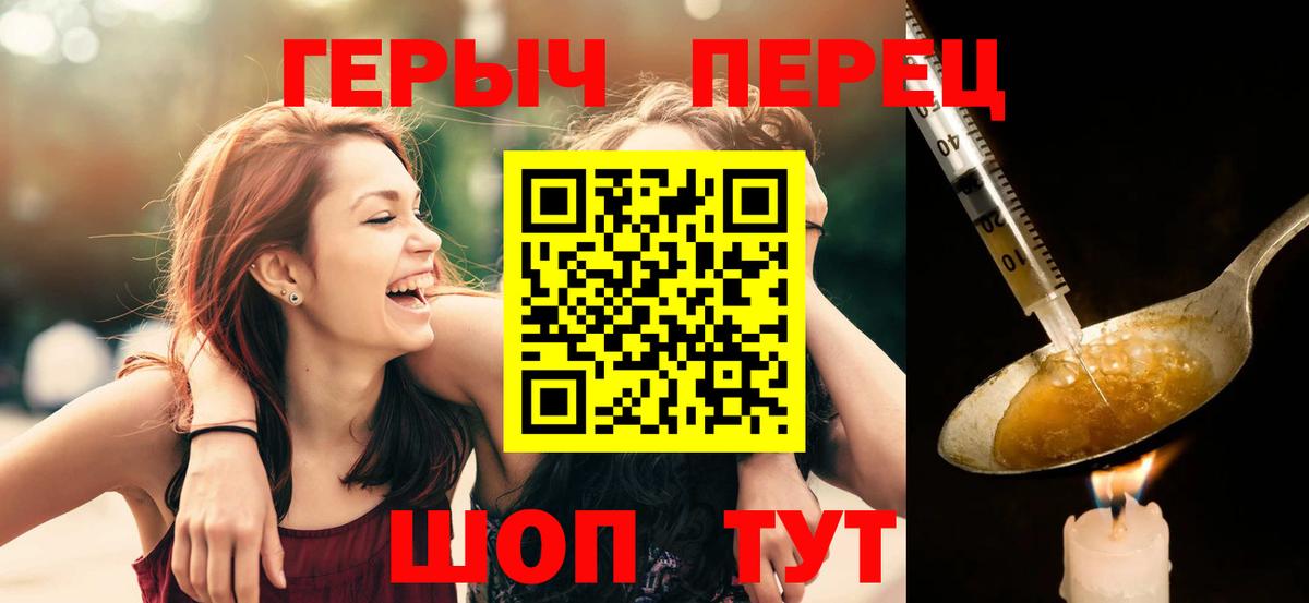 ГЕРОИН герыч Находка