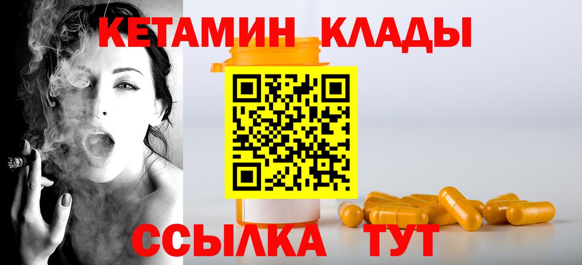 Кетамин VHQ  Вход с VPN  Находка  КЕТАМИН VHQ 
