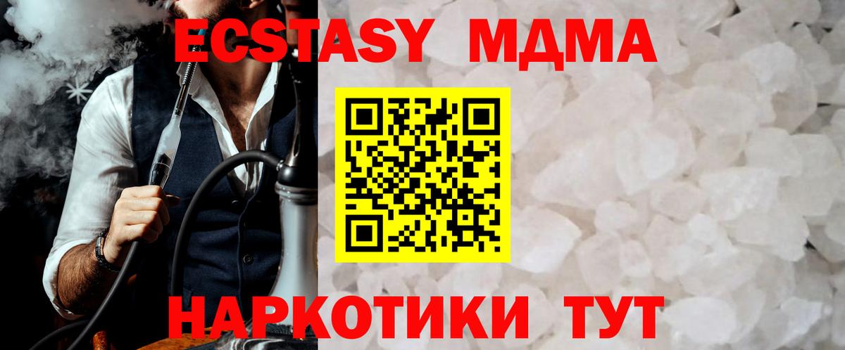 Находка  МДМА молли  Вход с VPN 