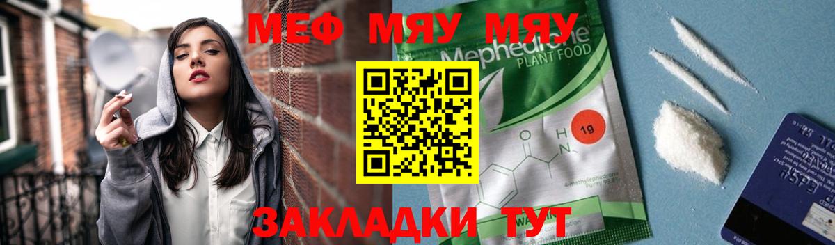 Меф мука Находка