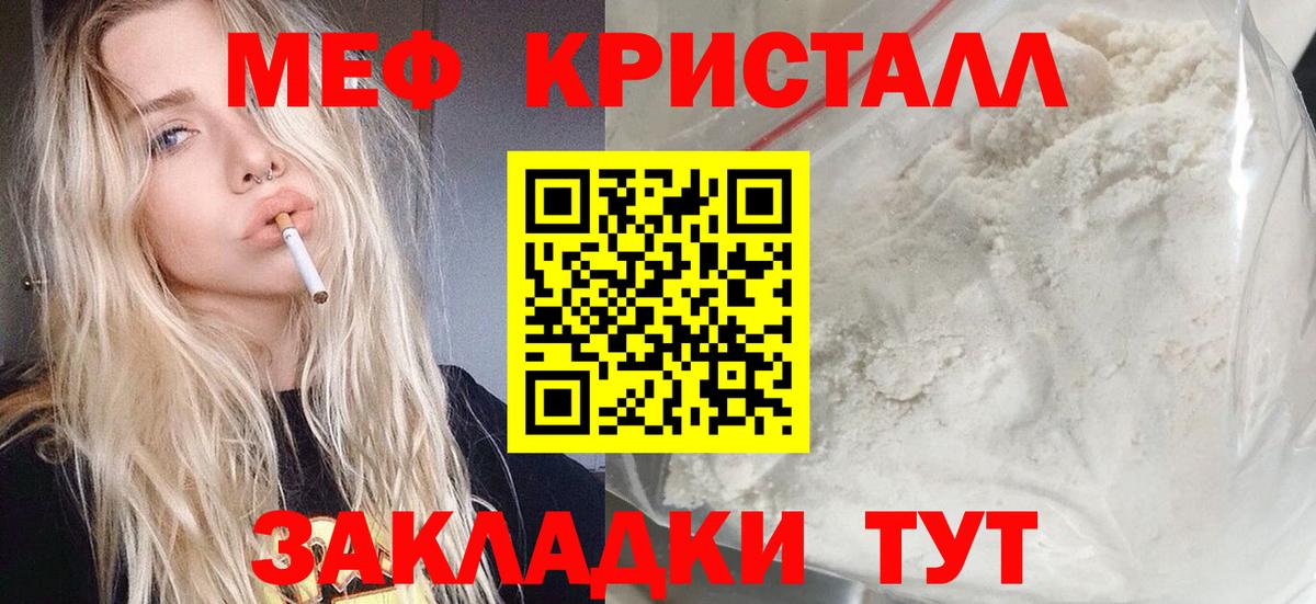 МЕФ  МЕФ мяу мяу  Вход с VPN  Меф  МЯУ-МЯУ mephedrone  Находка 