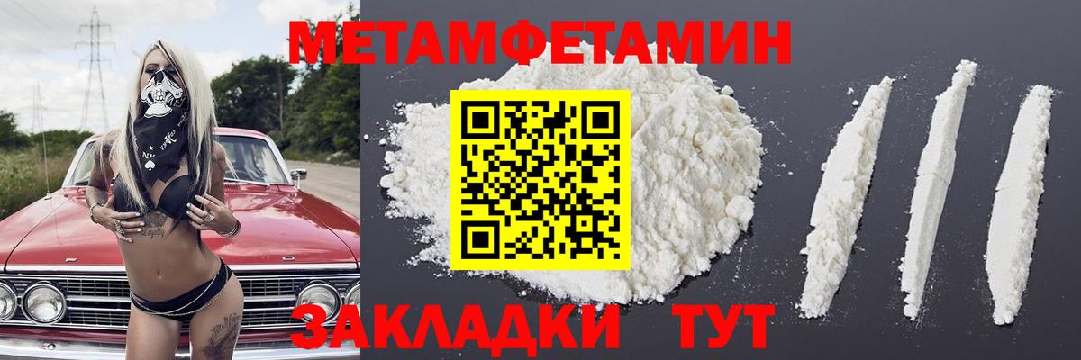 Первитин витя Находка