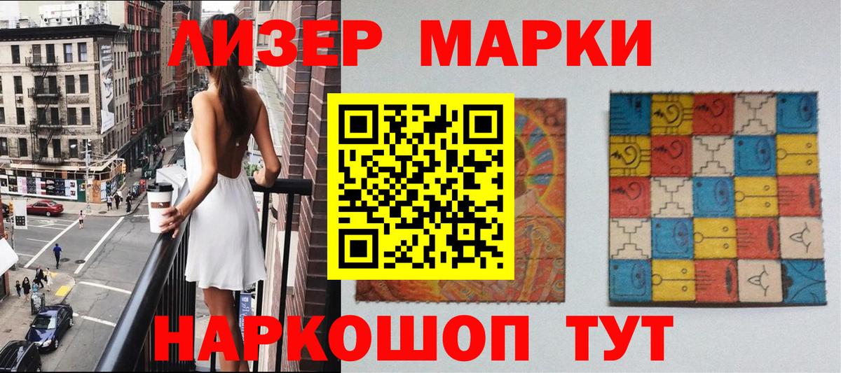 Наркотические марки 1,5мг  Вход с VPN  Находка 