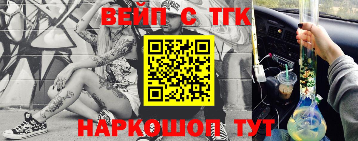 Дистиллят ТГК вейп Находка