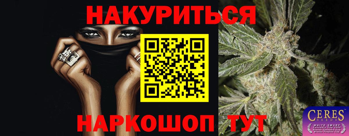 Марихуана LSD WEED  МАРИХУАНА AK-47  Марихуана THC 21%  Вход с VPN  Находка 